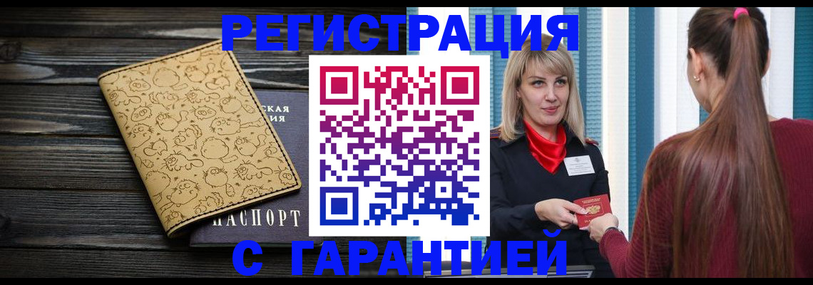 пропишу в квартире в Янауле